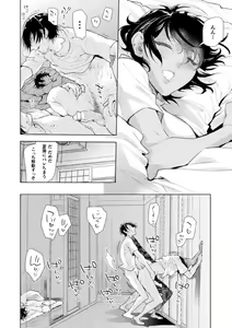 Page 26 of Musume no Kenzen na Ikusei no Tame Karada o Hatte Zettai ni Seikou Soshi suru Batsuichi Otou-san 3-kkenme ~Moto Yarichin Kasshoku Otou-san no Iru Natsumi-chan no Ouchi~ - preview thumbnail