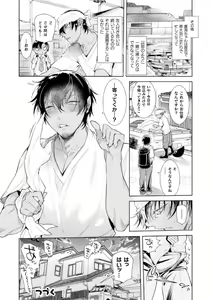 Page 30 of Musume no Kenzen na Ikusei no Tame Karada o Hatte Zettai ni Seikou Soshi suru Batsuichi Otou-san 3-kkenme ~Moto Yarichin Kasshoku Otou-san no Iru Natsumi-chan no Ouchi~ - preview thumbnail