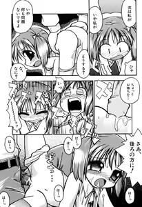 Page 105 of Hinnyuu Rakuen - preview thumbnail