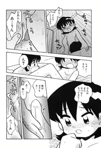 Page 115 of Hinnyuu Rakuen - preview thumbnail