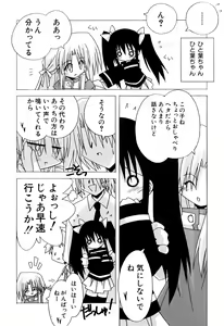 Page 119 of Hinnyuu Rakuen - preview thumbnail