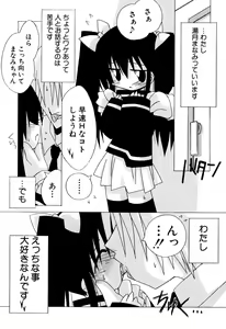 Page 120 of Hinnyuu Rakuen - preview thumbnail