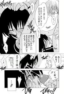 Page 126 of Hinnyuu Rakuen - preview thumbnail