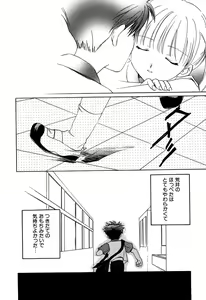 Page 137 of Hinnyuu Rakuen - preview thumbnail