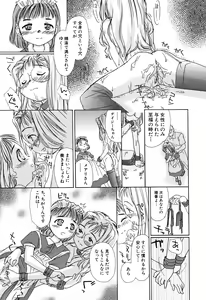 Page 14 of Hinnyuu Rakuen - preview thumbnail