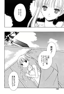 Page 145 of Hinnyuu Rakuen - preview thumbnail