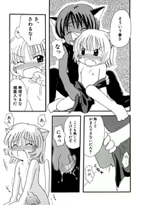 Page 154 of Hinnyuu Rakuen - preview thumbnail