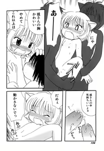 Page 157 of Hinnyuu Rakuen - preview thumbnail