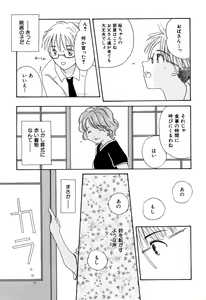 Page 164 of Hinnyuu Rakuen - preview thumbnail