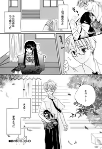 Page 169 of Hinnyuu Rakuen - preview thumbnail