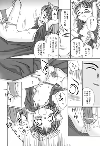 Page 17 of Hinnyuu Rakuen - preview thumbnail