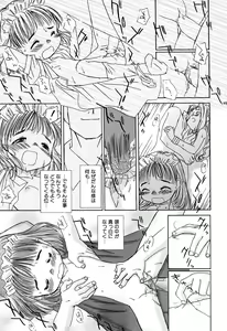 Page 18 of Hinnyuu Rakuen - preview thumbnail