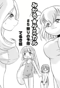 Page 39 of Hinnyuu Rakuen - preview thumbnail