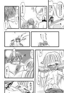 Page 51 of Hinnyuu Rakuen - preview thumbnail
