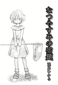 Page 66 of Hinnyuu Rakuen - preview thumbnail
