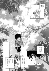 Page 69 of Hinnyuu Rakuen - preview thumbnail
