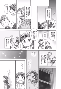 Page 8 of Hinnyuu Rakuen - preview thumbnail