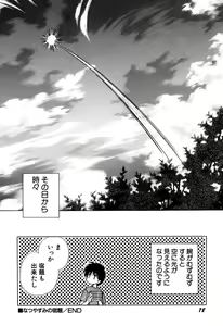 Page 81 of Hinnyuu Rakuen - preview thumbnail