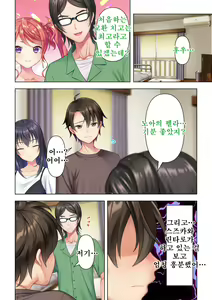 Page 10 of Shishunki no JK wa [Ecchi] no Koto de Atama ga Ippai desu. 10 | 사춘기JK는「야한 짓」으로 머리가 가득합니다 10 화 - preview thumbnail