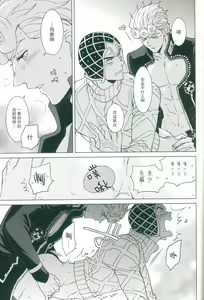 Page 20 of Uchi no bosu no o tawamure - preview thumbnail