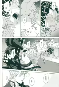 Page 21 of Uchi no bosu no o tawamure - preview thumbnail