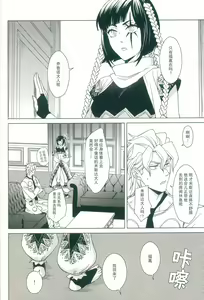 Page 23 of Uchi no bosu no o tawamure - preview thumbnail