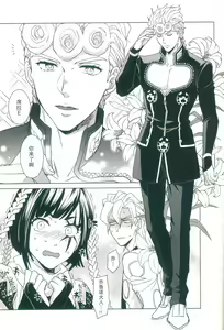 Page 24 of Uchi no bosu no o tawamure - preview thumbnail