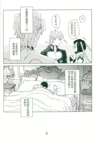 Page 25 of Uchi no bosu no o tawamure - preview thumbnail
