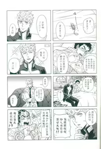 Page 26 of Uchi no bosu no o tawamure - preview thumbnail