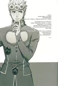 Page 28 of Uchi no bosu no o tawamure - preview thumbnail