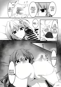 Page 13 of Heta Tech na Boku ga Oppub de Shimei Shita Fukanshou JK o Kouryaku Shitai Hanashi. | 허접테크닉인 내가 풍속점에서 지명한 불감증 JK를 공략하고 싶은 이야기. - preview thumbnail