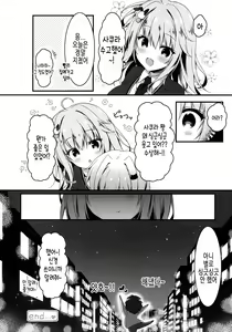 Page 19 of Heta Tech na Boku ga Oppub de Shimei Shita Fukanshou JK o Kouryaku Shitai Hanashi. | 허접테크닉인 내가 풍속점에서 지명한 불감증 JK를 공략하고 싶은 이야기. - preview thumbnail