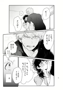 Page 12 of kisu no tsugi wa ？ - preview thumbnail