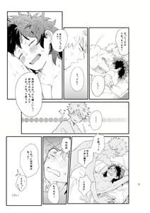 Page 30 of kisu no tsugi wa ？ - preview thumbnail