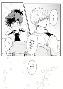 Page 3 of kisu no tsugi wa ？ - preview thumbnail