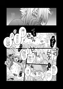 Page 12 of moburekuraudo uke manga - preview thumbnail