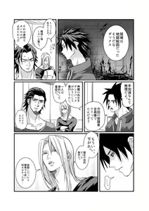 Page 16 of moburekuraudo uke manga - preview thumbnail