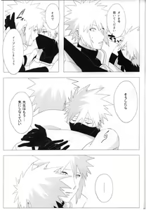 Page 20 of Tada ichido yukinoshita ni uzumoreru - preview thumbnail