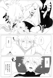 Page 24 of Tada ichido yukinoshita ni uzumoreru - preview thumbnail