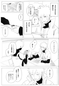 Page 28 of Tada ichido yukinoshita ni uzumoreru - preview thumbnail