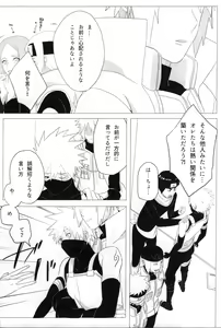 Page 35 of Tada ichido yukinoshita ni uzumoreru - preview thumbnail