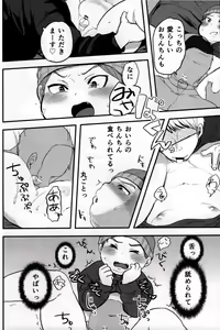 Page 14 of Mobu ojisan no raku en - preview thumbnail