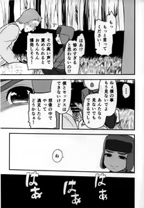Page 27 of Mobu ojisan no raku en - preview thumbnail