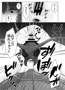 Page 20 of Hansyoku Jikken - preview thumbnail