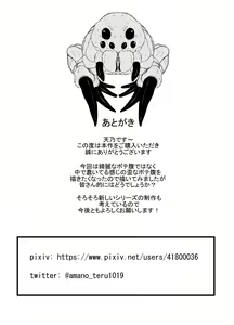 Page 31 of Hansyoku Jikken - preview thumbnail