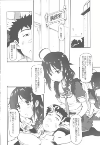 Page 4 of Poi Poi Kakko Cari Cari - preview thumbnail