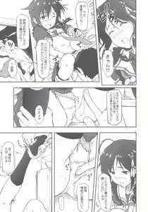 Page 5 of Poi Poi Kakko Cari Cari - preview thumbnail