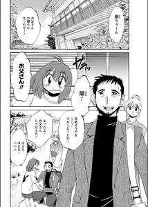 Page 103 of Hirugao 1-40 - preview thumbnail