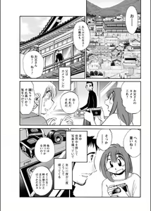 Page 106 of Hirugao 1-40 - preview thumbnail