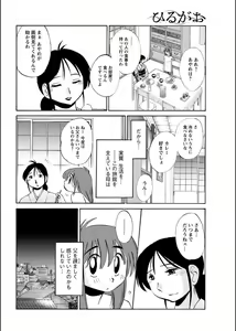 Page 109 of Hirugao 1-40 - preview thumbnail